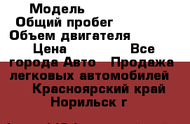  › Модель ­ Ford KUGA › Общий пробег ­ 74 000 › Объем двигателя ­ 2 500 › Цена ­ 940 000 - Все города Авто » Продажа легковых автомобилей   . Красноярский край,Норильск г.